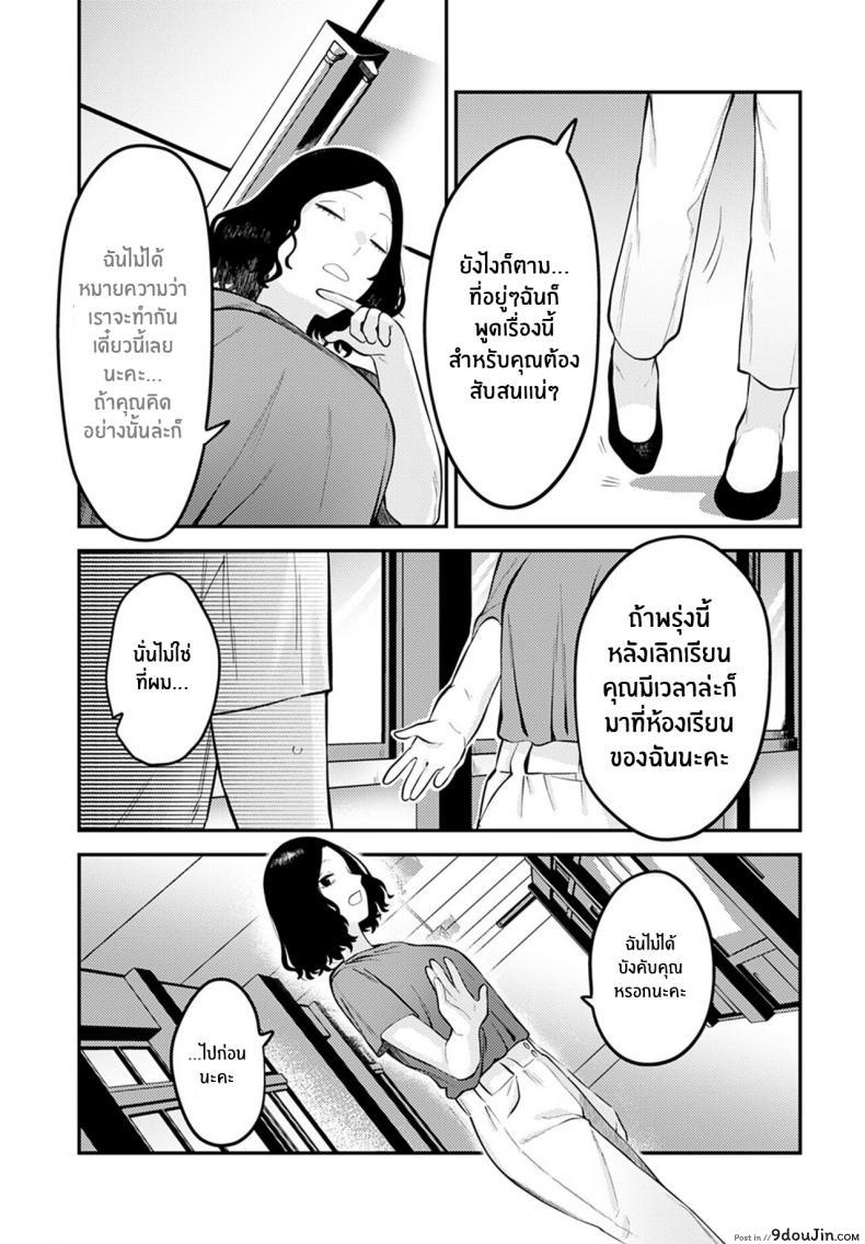 อ่านโดจิน Seishun Hatsutaiken First Experience Of Youth [Ebi Fry Teishoku] แปลไทย หน้าที่ 5