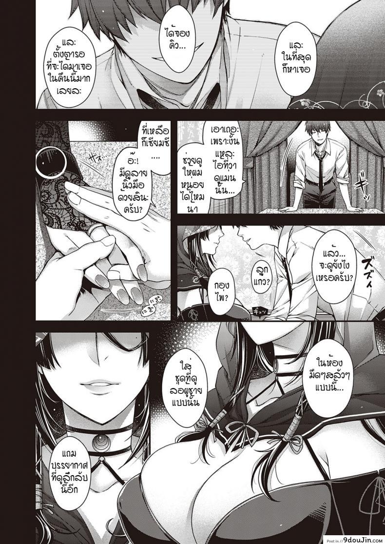 อ่านโดจิน [Hiyoshi Hana] Utsuroi no Kemono เขตที่ห้ามล่วงล้ำ แปลไทย หน้าที่ 4