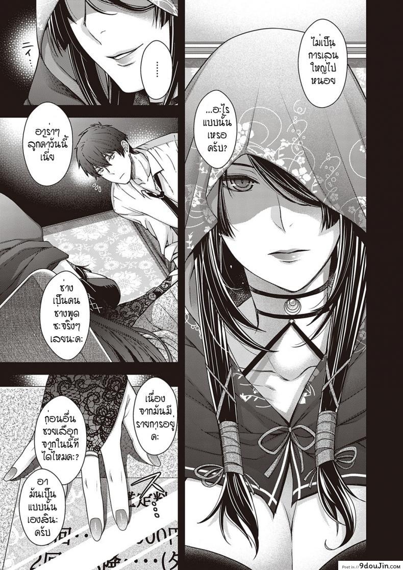 อ่านโดจิน [Hiyoshi Hana] Utsuroi no Kemono เขตที่ห้ามล่วงล้ำ แปลไทย หน้าที่ 5