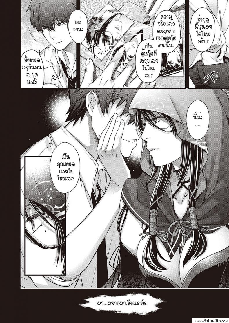 อ่านโดจิน [Hiyoshi Hana] Utsuroi no Kemono เขตที่ห้ามล่วงล้ำ แปลไทย หน้าที่ 6