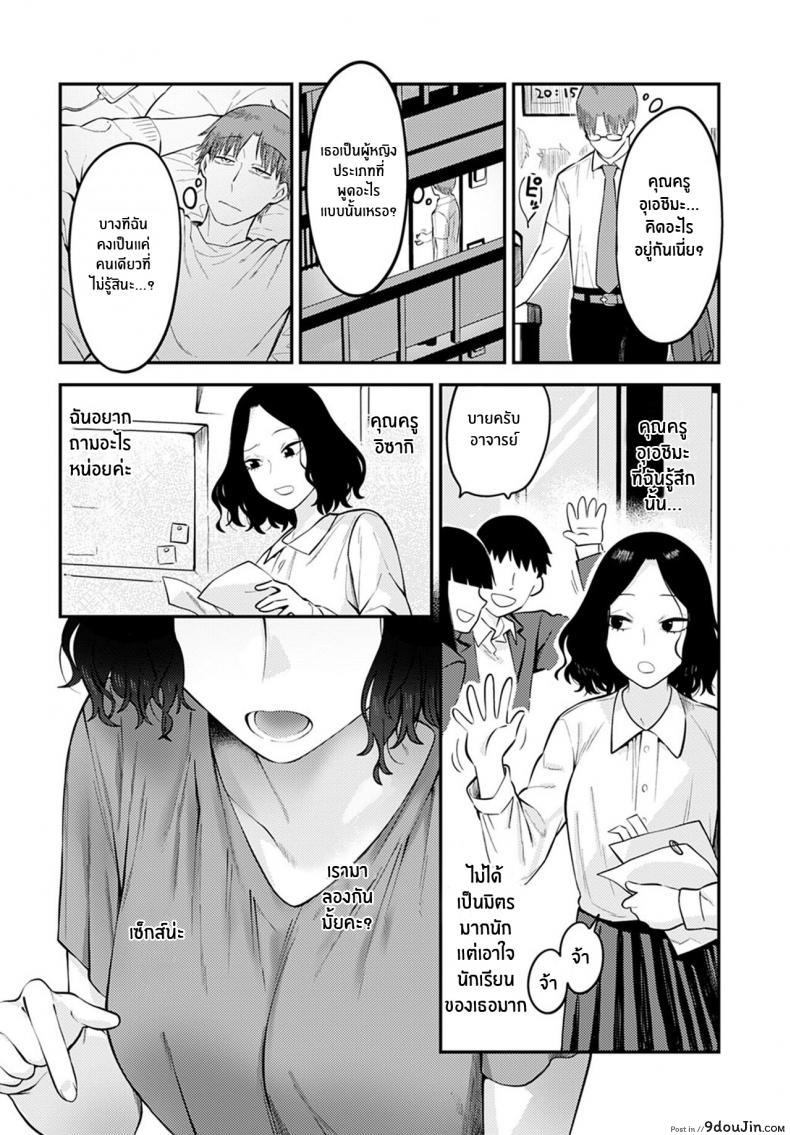 อ่านโดจิน Seishun Hatsutaiken First Experience Of Youth [Ebi Fry Teishoku] แปลไทย หน้าที่ 6