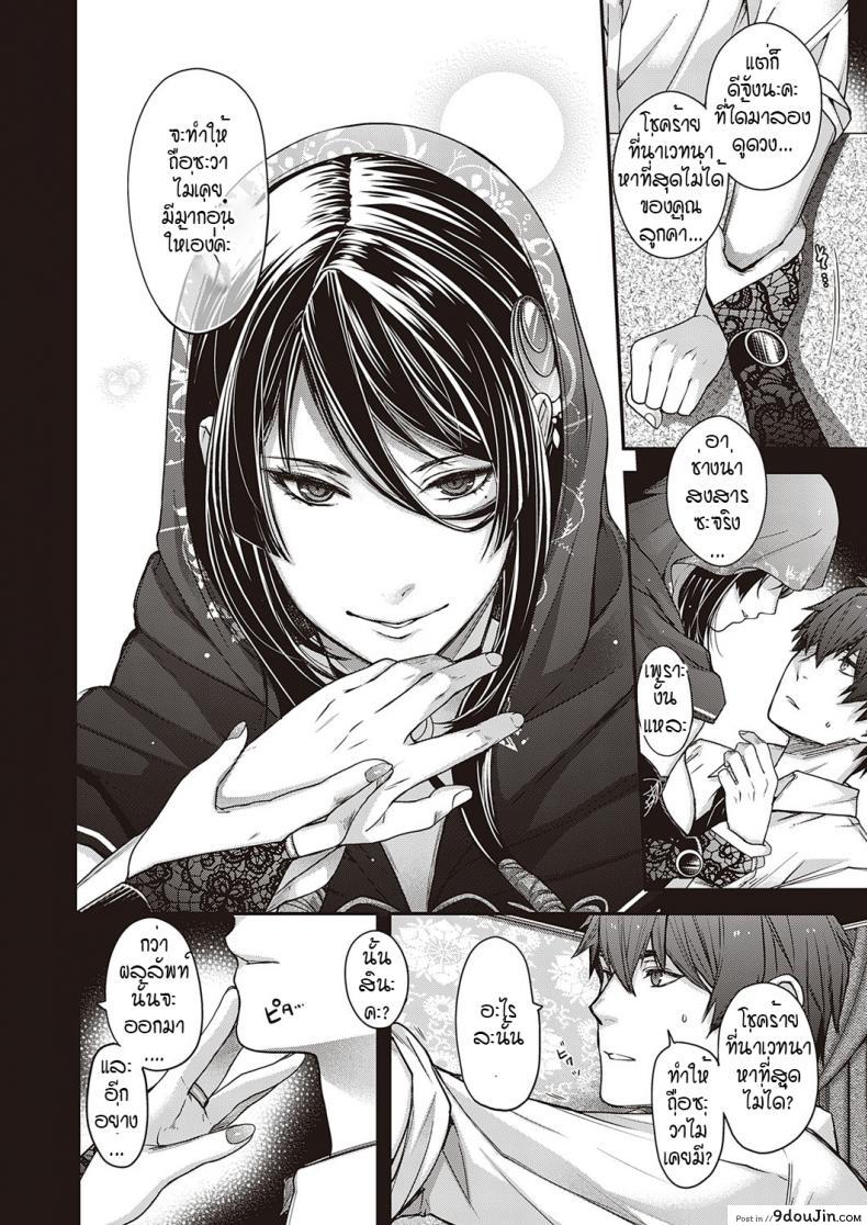 อ่านโดจิน [Hiyoshi Hana] Utsuroi no Kemono เขตที่ห้ามล่วงล้ำ แปลไทย หน้าที่ 8