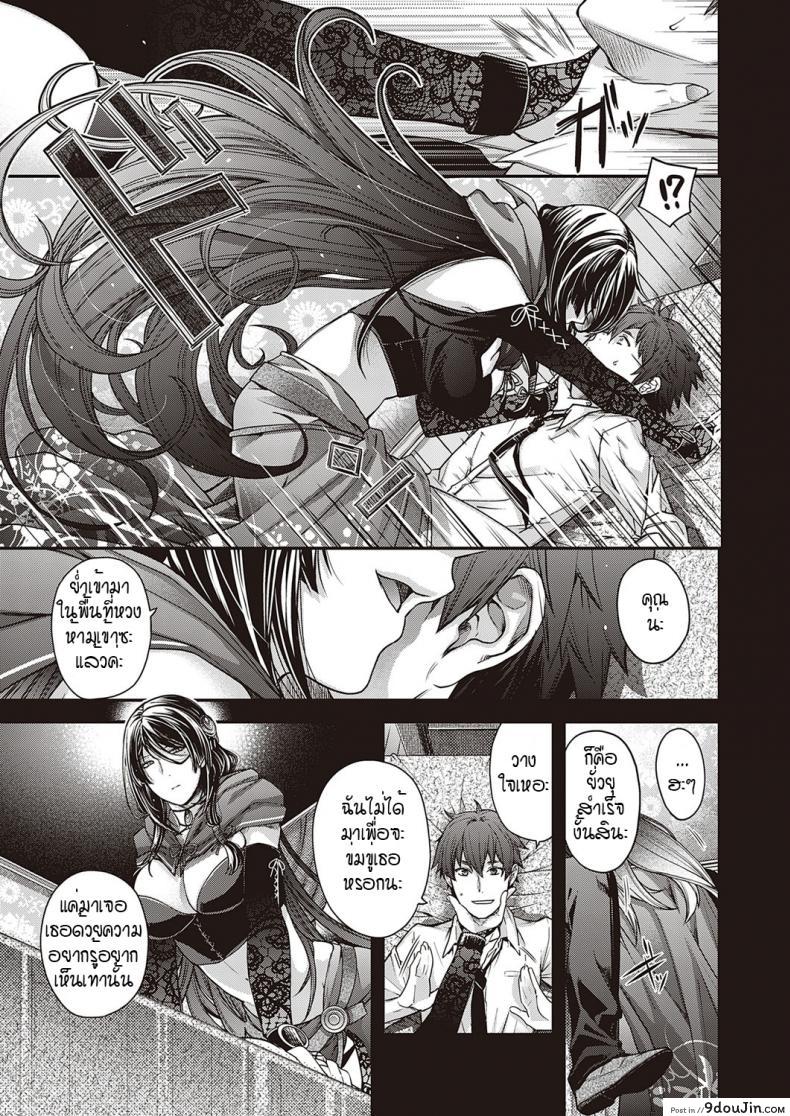 อ่านโดจิน [Hiyoshi Hana] Utsuroi no Kemono เขตที่ห้ามล่วงล้ำ แปลไทย หน้าที่ 9