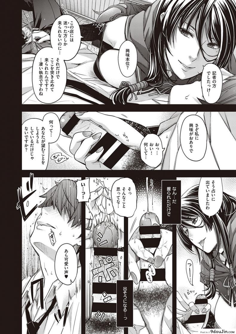 อ่านโดจิน [Hiyoshi Hana] Utsuroi no Kemono เขตที่ห้ามล่วงล้ำ แปลไทย หน้าที่ 10