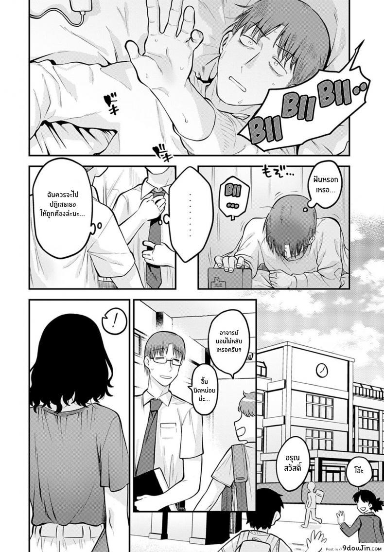 อ่านโดจิน Seishun Hatsutaiken First Experience Of Youth [Ebi Fry Teishoku] แปลไทย หน้าที่ 8