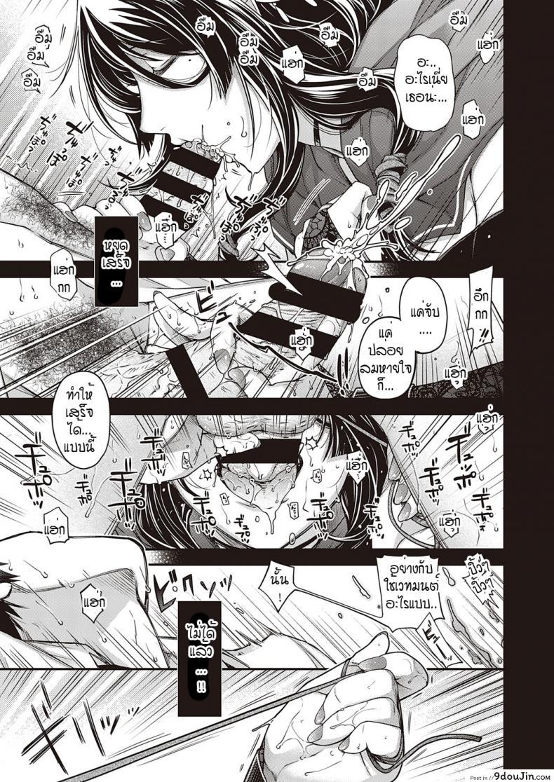 อ่านโดจิน [Hiyoshi Hana] Utsuroi no Kemono เขตที่ห้ามล่วงล้ำ แปลไทย หน้าที่ 13