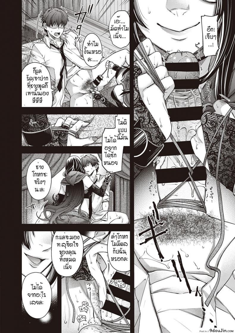 อ่านโดจิน [Hiyoshi Hana] Utsuroi no Kemono เขตที่ห้ามล่วงล้ำ แปลไทย หน้าที่ 14