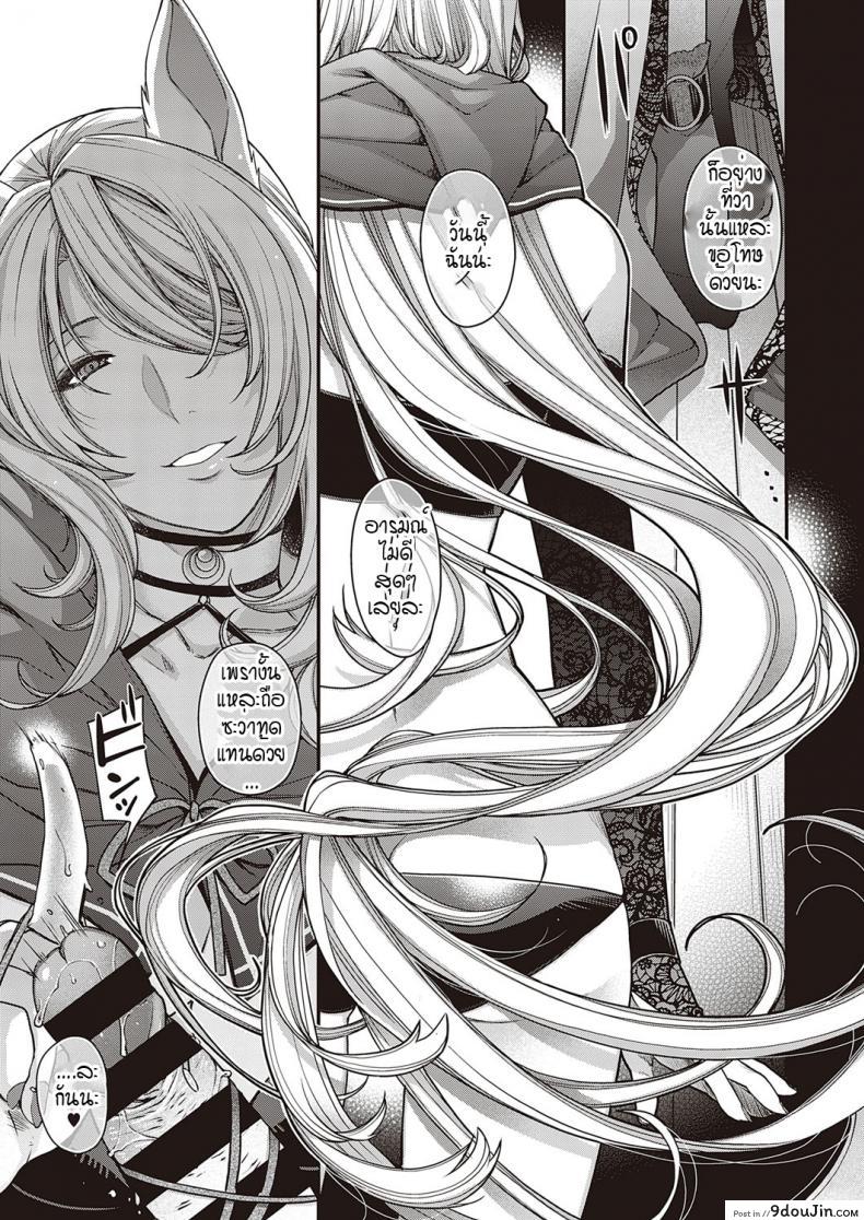 อ่านโดจิน [Hiyoshi Hana] Utsuroi no Kemono เขตที่ห้ามล่วงล้ำ แปลไทย หน้าที่ 15