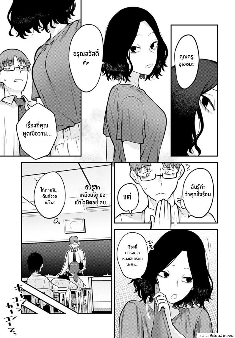 อ่านโดจิน Seishun Hatsutaiken First Experience Of Youth [Ebi Fry Teishoku] แปลไทย หน้าที่ 9