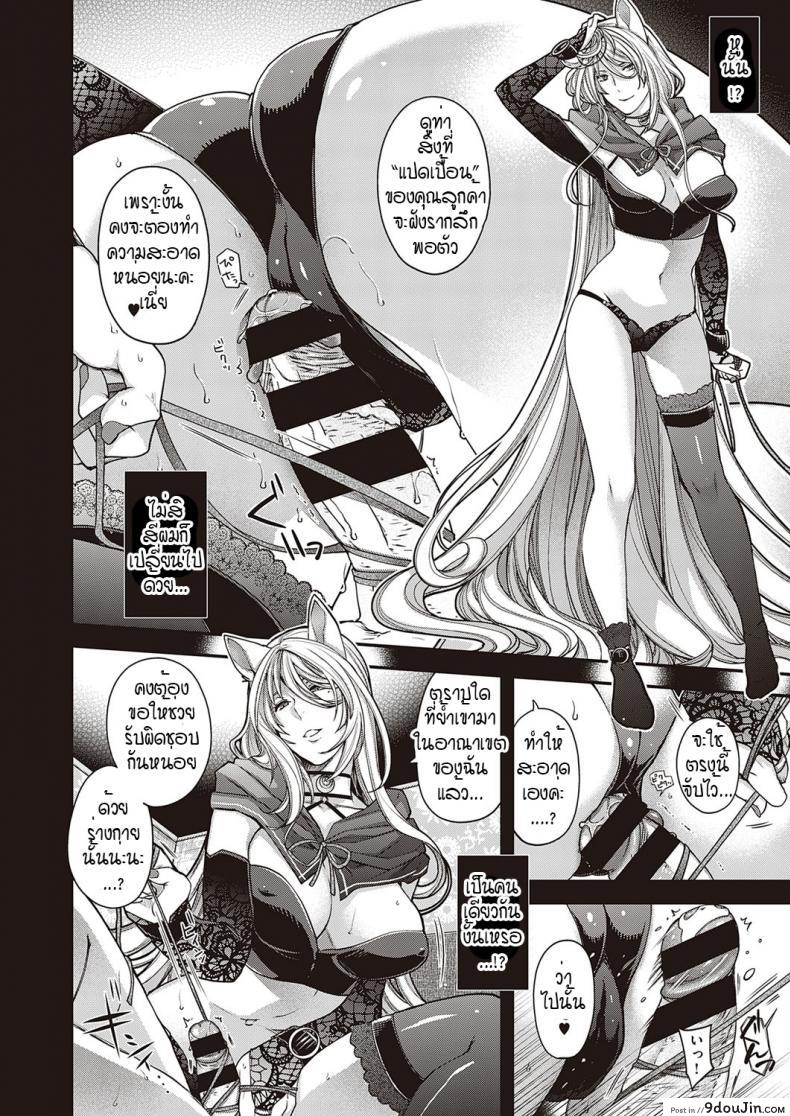 อ่านโดจิน [Hiyoshi Hana] Utsuroi no Kemono เขตที่ห้ามล่วงล้ำ แปลไทย หน้าที่ 16