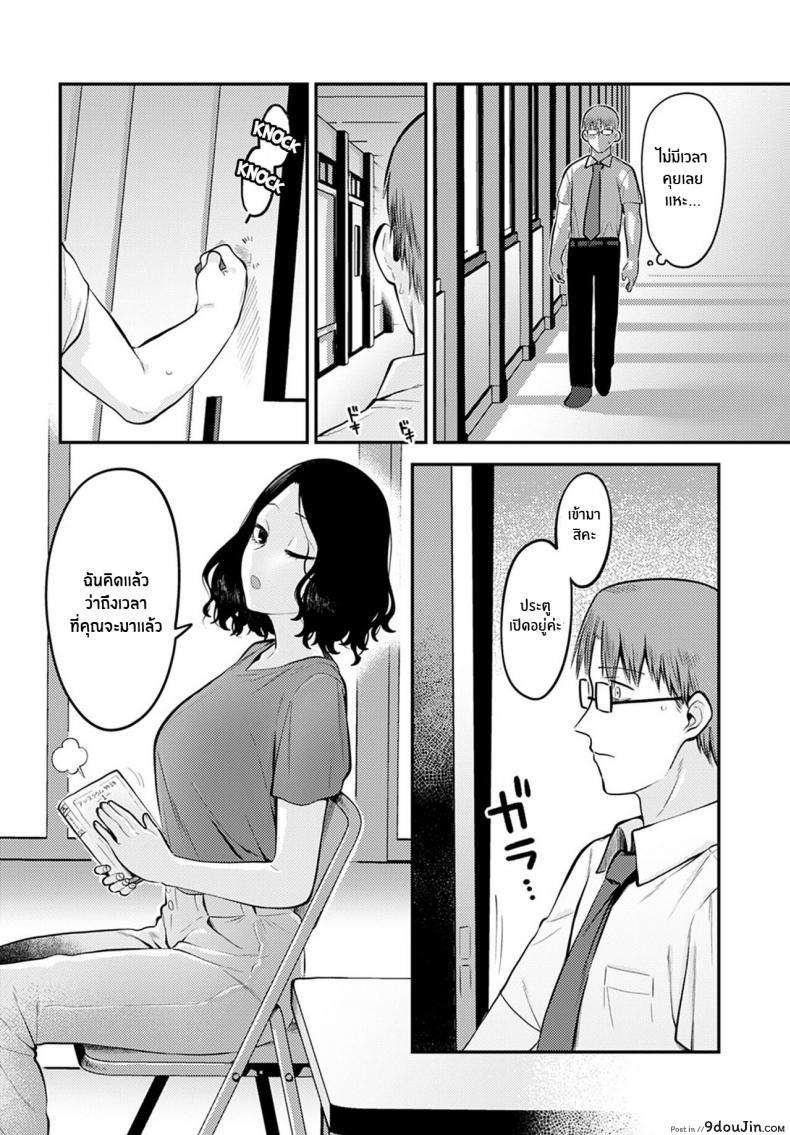 อ่านโดจิน Seishun Hatsutaiken First Experience Of Youth [Ebi Fry Teishoku] แปลไทย หน้าที่ 10