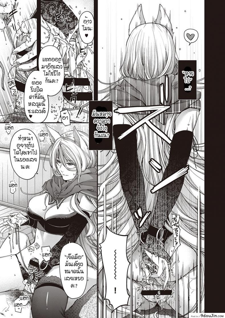 อ่านโดจิน [Hiyoshi Hana] Utsuroi no Kemono เขตที่ห้ามล่วงล้ำ แปลไทย หน้าที่ 19