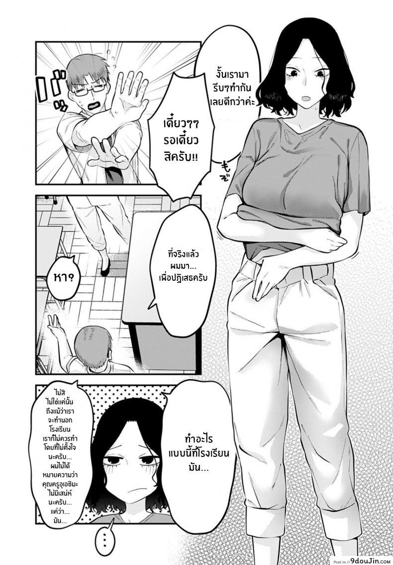 อ่านโดจิน Seishun Hatsutaiken First Experience Of Youth [Ebi Fry Teishoku] แปลไทย หน้าที่ 11