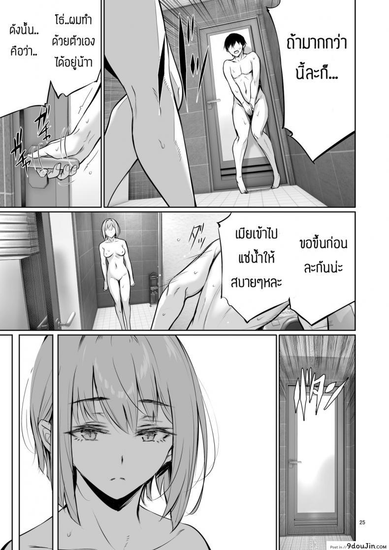 อ่านโดจิน พึ่งรู้ตัวว่ารักเธอเหมือนกัน [Gentsuki Okiba (Gentsuki)] Homestay-chu no Doitsu Musume ga Issho ni Furo ni Haitte Kuru Wake แปลไทย หน้าที่ 25