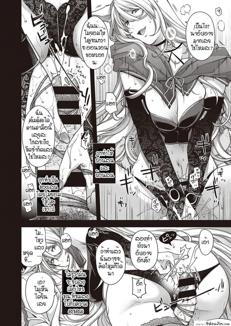 อ่านโดจิน [Hiyoshi Hana] Utsuroi no Kemono เขตที่ห้ามล่วงล้ำ แปลไทย หน้าที่ 20
