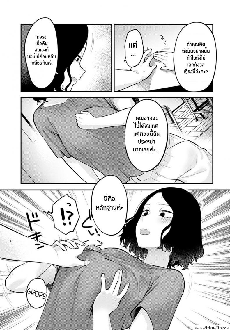 อ่านโดจิน Seishun Hatsutaiken First Experience Of Youth [Ebi Fry Teishoku] แปลไทย หน้าที่ 13