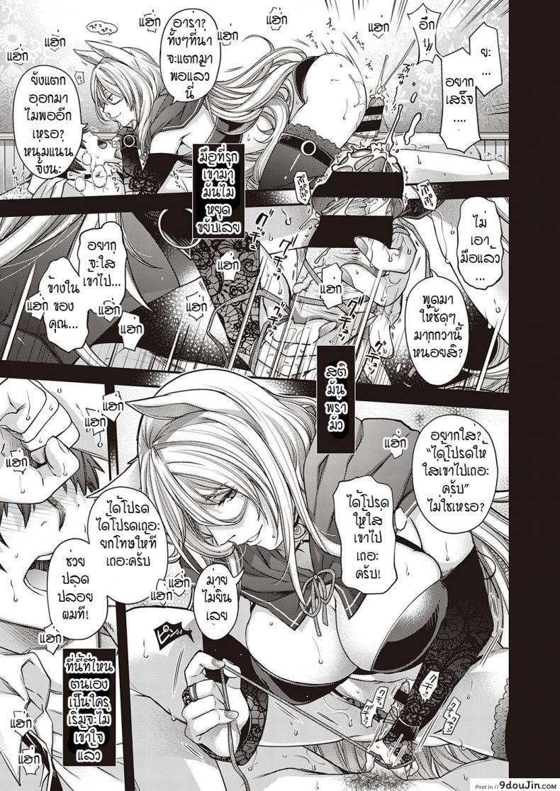 อ่านโดจิน [Hiyoshi Hana] Utsuroi no Kemono เขตที่ห้ามล่วงล้ำ แปลไทย หน้าที่ 21