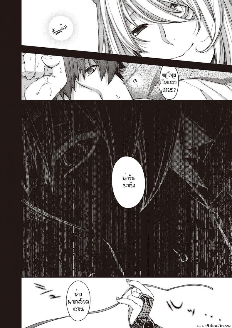 อ่านโดจิน [Hiyoshi Hana] Utsuroi no Kemono เขตที่ห้ามล่วงล้ำ แปลไทย หน้าที่ 22