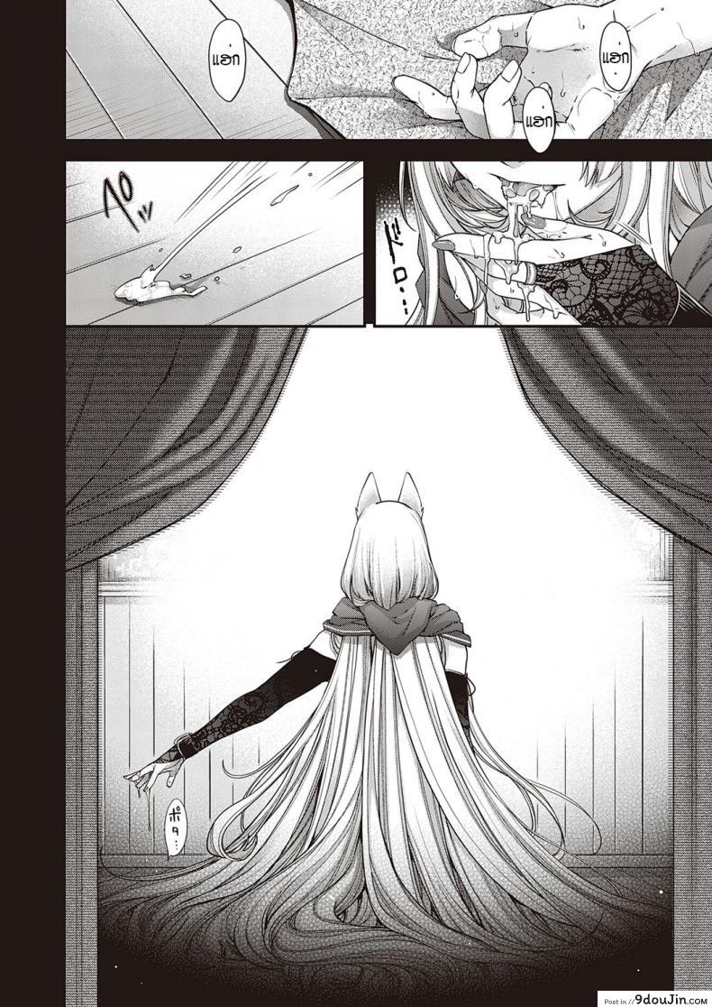 อ่านโดจิน [Hiyoshi Hana] Utsuroi no Kemono เขตที่ห้ามล่วงล้ำ แปลไทย หน้าที่ 24
