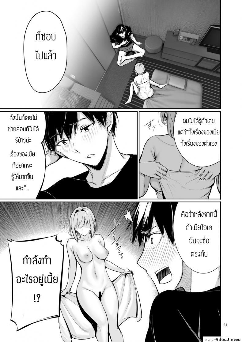 อ่านโดจิน พึ่งรู้ตัวว่ารักเธอเหมือนกัน [Gentsuki Okiba (Gentsuki)] Homestay-chu no Doitsu Musume ga Issho ni Furo ni Haitte Kuru Wake แปลไทย หน้าที่ 31