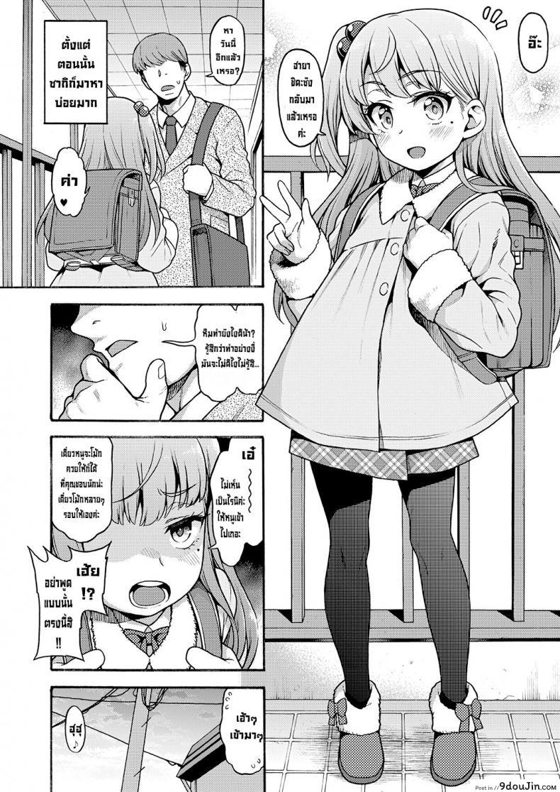 อ่านโดจิน ยัยสาวน้อยตัวแสบ [Uousaohkoku (Uousaoh)] JYOJIZM AFTER WINTER หน้าที่ 2