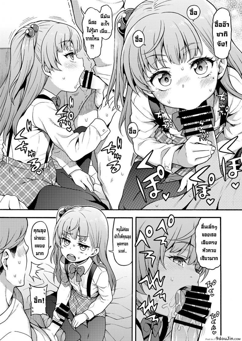 อ่านโดจิน ยัยสาวน้อยตัวแสบ [Uousaohkoku (Uousaoh)] JYOJIZM AFTER WINTER หน้าที่ 3