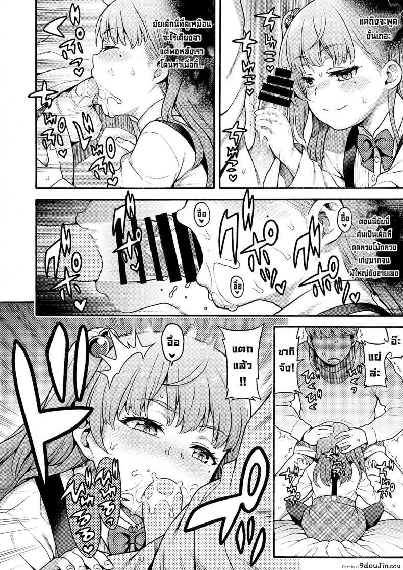 อ่านโดจิน ยัยสาวน้อยตัวแสบ [Uousaohkoku (Uousaoh)] JYOJIZM AFTER WINTER หน้าที่ 4