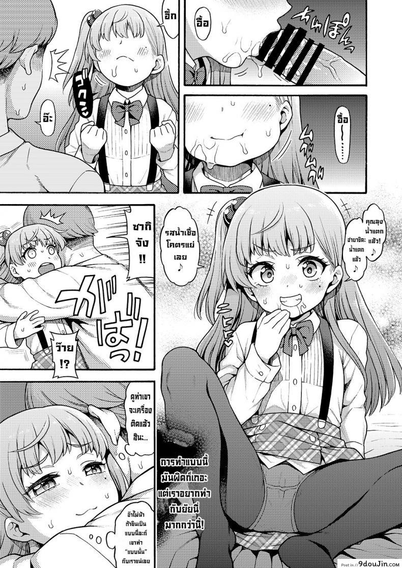 อ่านโดจิน [Uousaohkoku (Uousaoh)] JYOJIZM AFTER WINTER ยัยสาวน้อยตัวแสบ อ่านฟรี หน้าที่ 5
