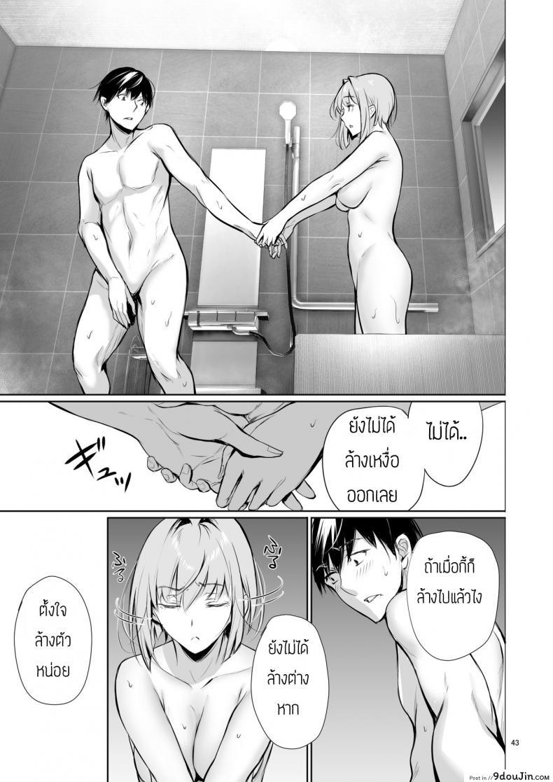 อ่านโดจิน พึ่งรู้ตัวว่ารักเธอเหมือนกัน [Gentsuki Okiba (Gentsuki)] Homestay-chu no Doitsu Musume ga Issho ni Furo ni Haitte Kuru Wake แปลไทย หน้าที่ 43