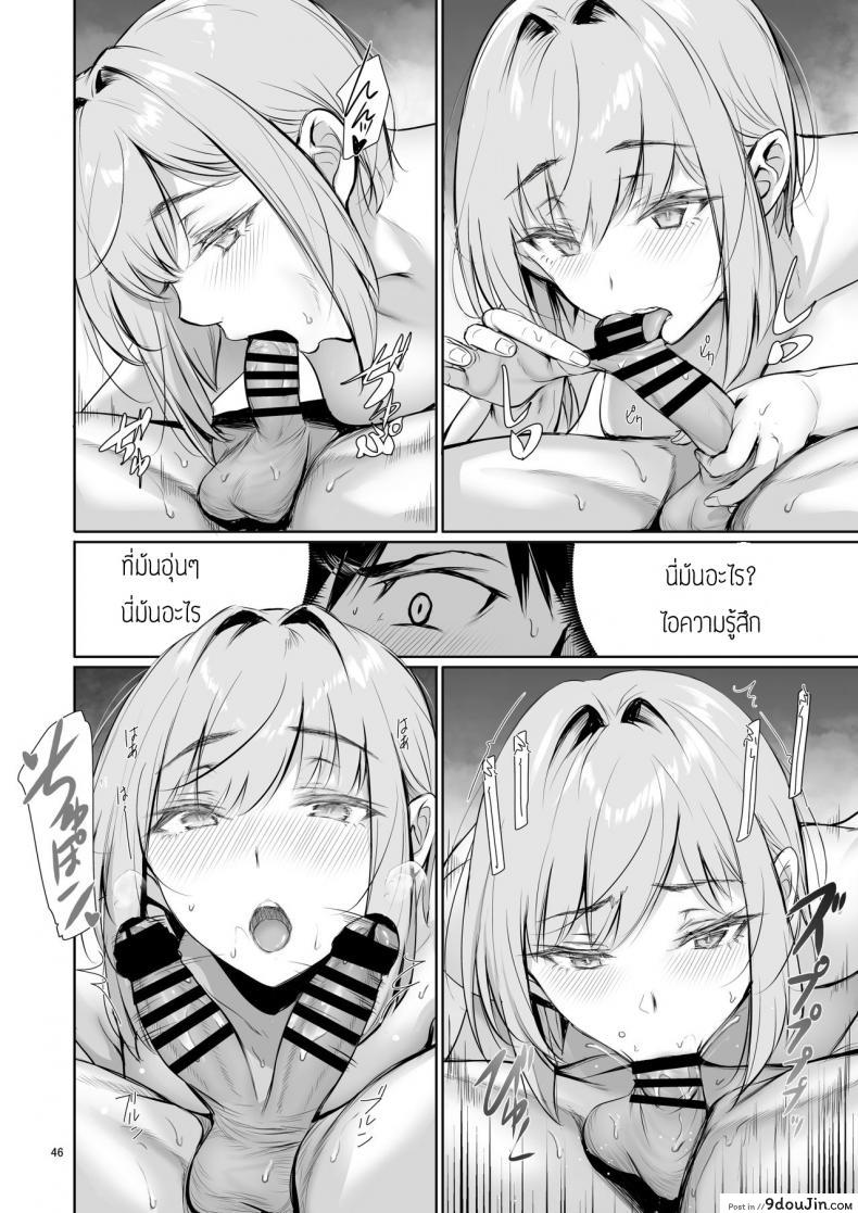 อ่านโดจิน พึ่งรู้ตัวว่ารักเธอเหมือนกัน [Gentsuki Okiba (Gentsuki)] Homestay-chu no Doitsu Musume ga Issho ni Furo ni Haitte Kuru Wake แปลไทย หน้าที่ 46