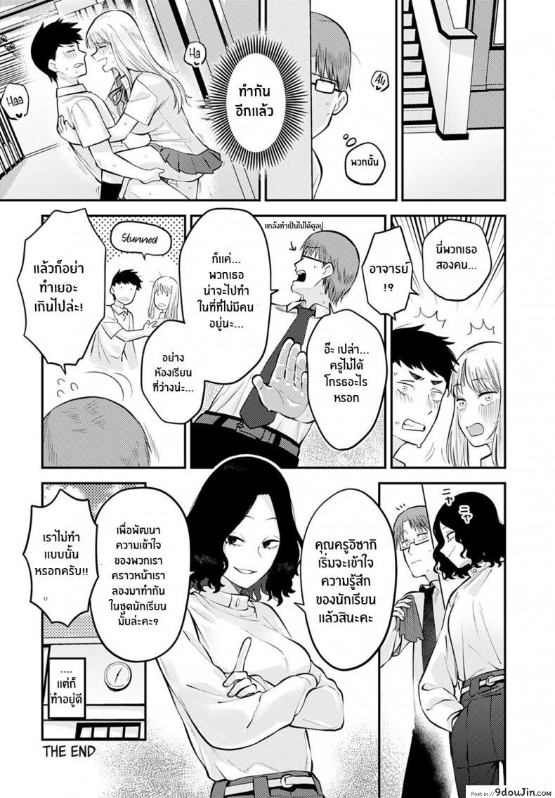 อ่านโดจิน Seishun Hatsutaiken First Experience Of Youth [Ebi Fry Teishoku] แปลไทย หน้าที่ 34