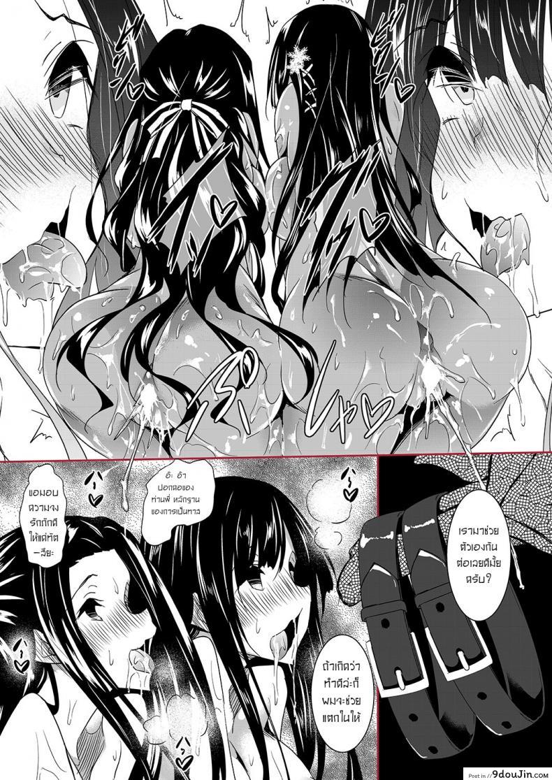 อ่านโดจิน [Akausagi (Fukuyama Naoto)] Sasuoni! Shime ทาสสาวของทัตสึยะ แปลไทย (Mahouka Koukou no Rettousei) หน้าที่ 4