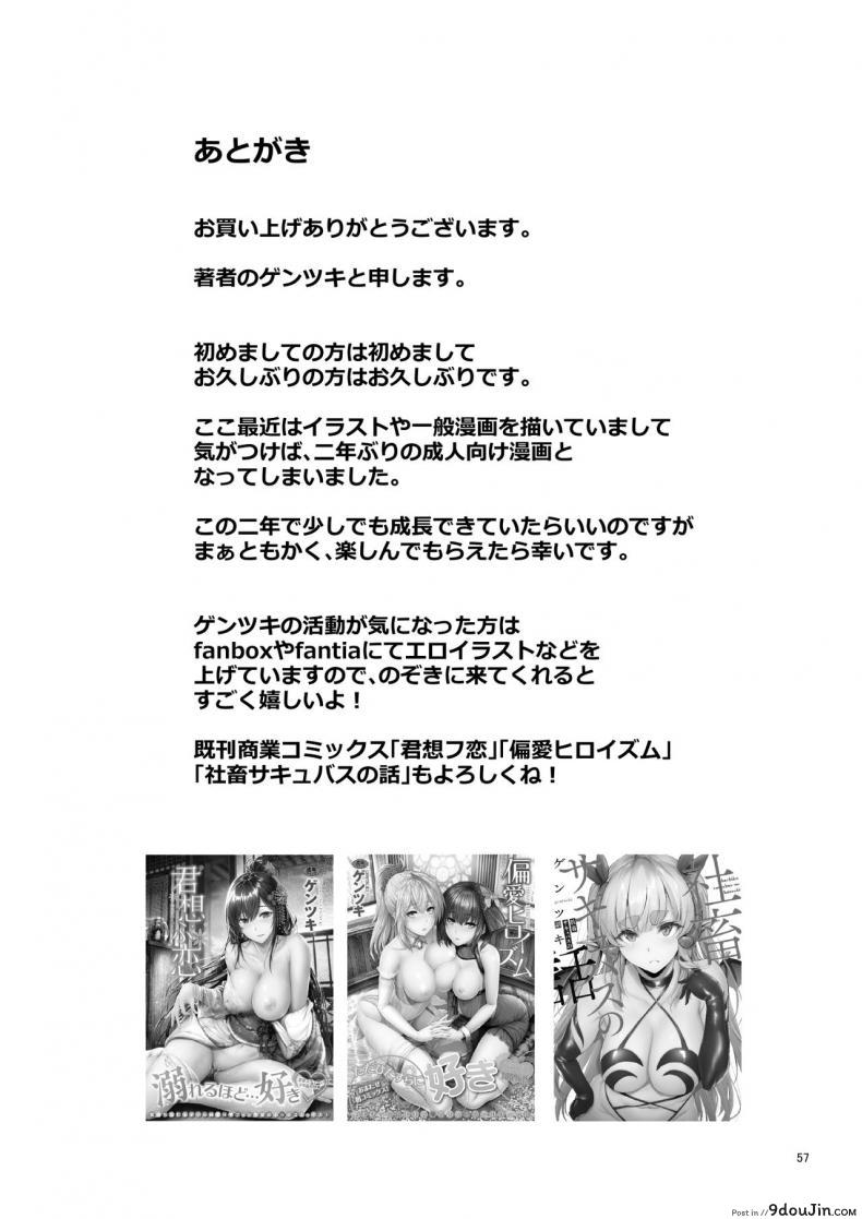 อ่านโดจิน พึ่งรู้ตัวว่ารักเธอเหมือนกัน [Gentsuki Okiba (Gentsuki)] Homestay-chu no Doitsu Musume ga Issho ni Furo ni Haitte Kuru Wake แปลไทย หน้าที่ 57