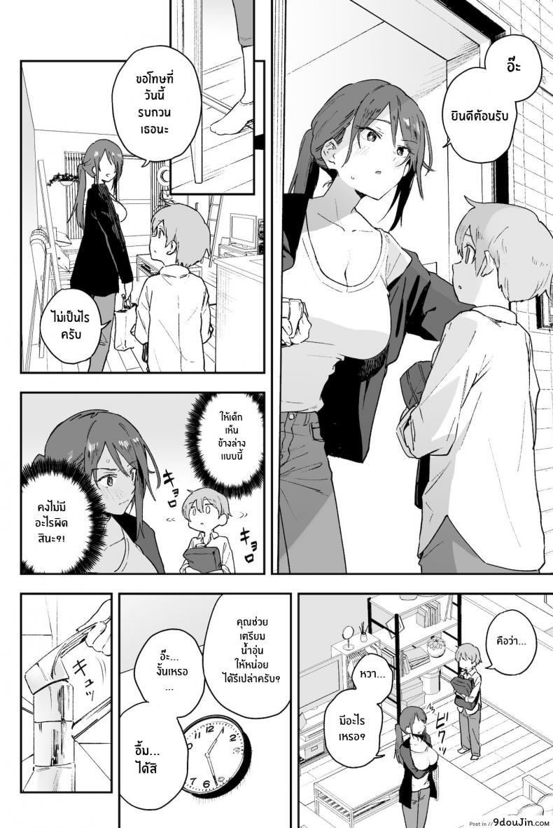 อ่านโดจิน Cool-kei Onee-san ni wa Dare ni mo Ienai Nayami ga Aru [Soda Batake (Muteki Soda)] ซับไทย หน้าที่ 5