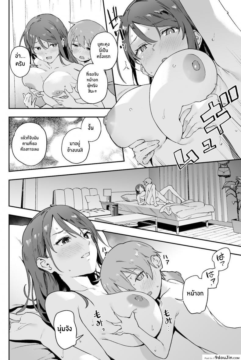 อ่านโดจิน Cool-kei Onee-san ni wa Dare ni mo Ienai Nayami ga Aru [Soda Batake (Muteki Soda)] ซับไทย หน้าที่ 21