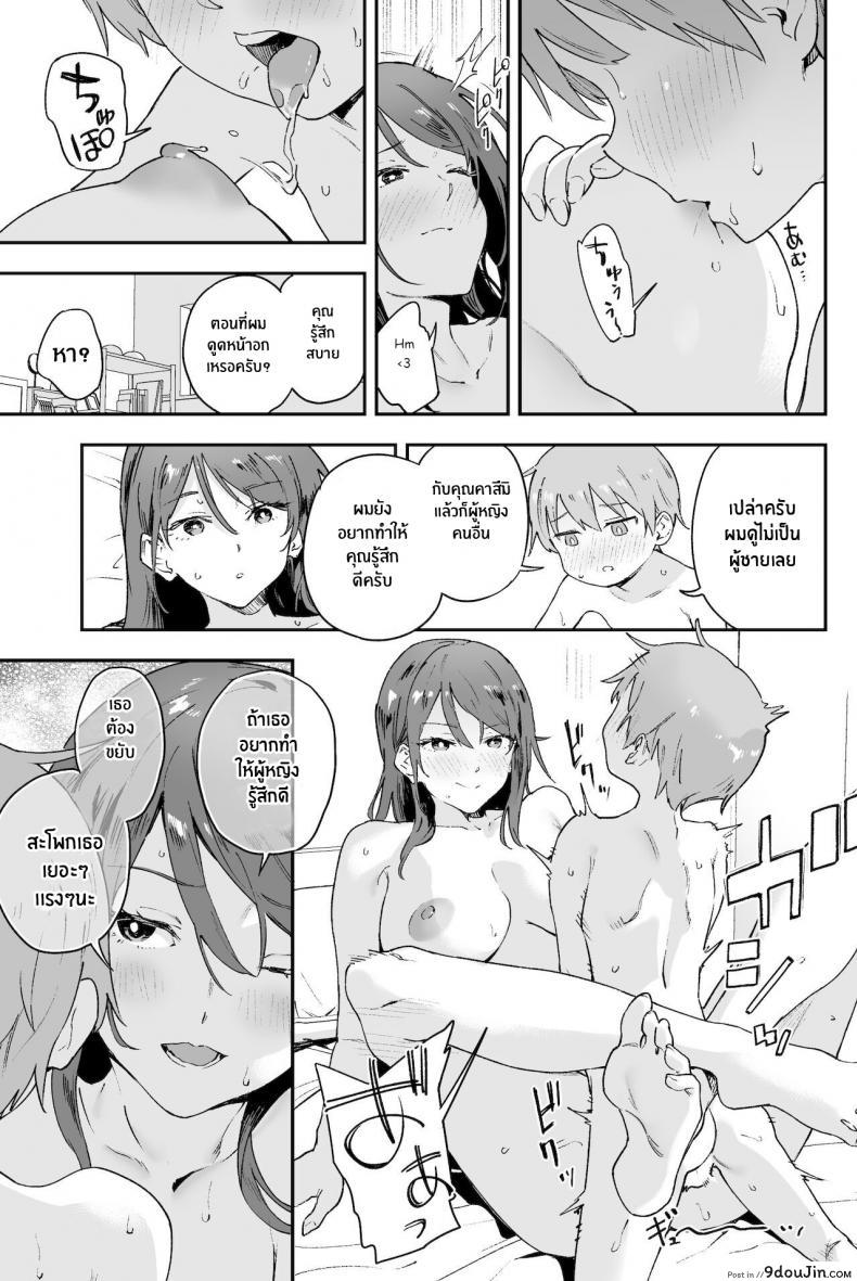 อ่านโดจิน Cool-kei Onee-san ni wa Dare ni mo Ienai Nayami ga Aru [Soda Batake (Muteki Soda)] ซับไทย หน้าที่ 22
