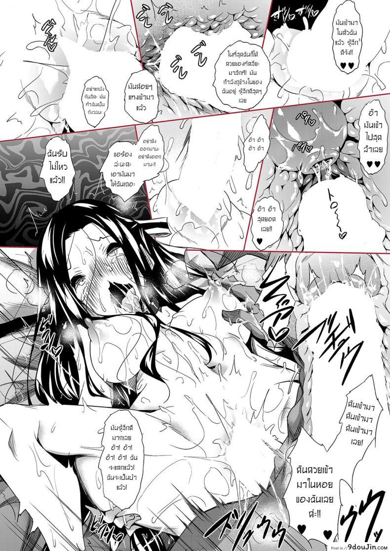 อ่านโดจิน [Akausagi (Fukuyama Naoto)] Sasuoni! Shime ทาสสาวของทัตสึยะ แปลไทย (Mahouka Koukou no Rettousei) หน้าที่ 35