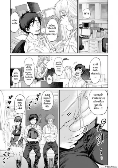 Bijin Gym Tore wa Gaman Dekinai [Asano Yomichi] แปลไทย