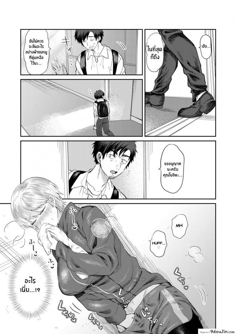 อ่านโดจิน กลิ่นมันล่อใจ [Asano Yomichi] Bijin Gym Tore wa Gaman Dekinai The Beautiful Gym Trainer Can’t Bear With It หน้าที่ 5