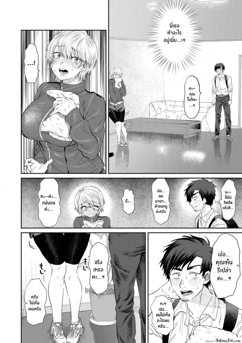 อ่านโดจิน Bijin Gym Tore wa Gaman Dekinai [Asano Yomichi] แปลไทย หน้าที่ 6