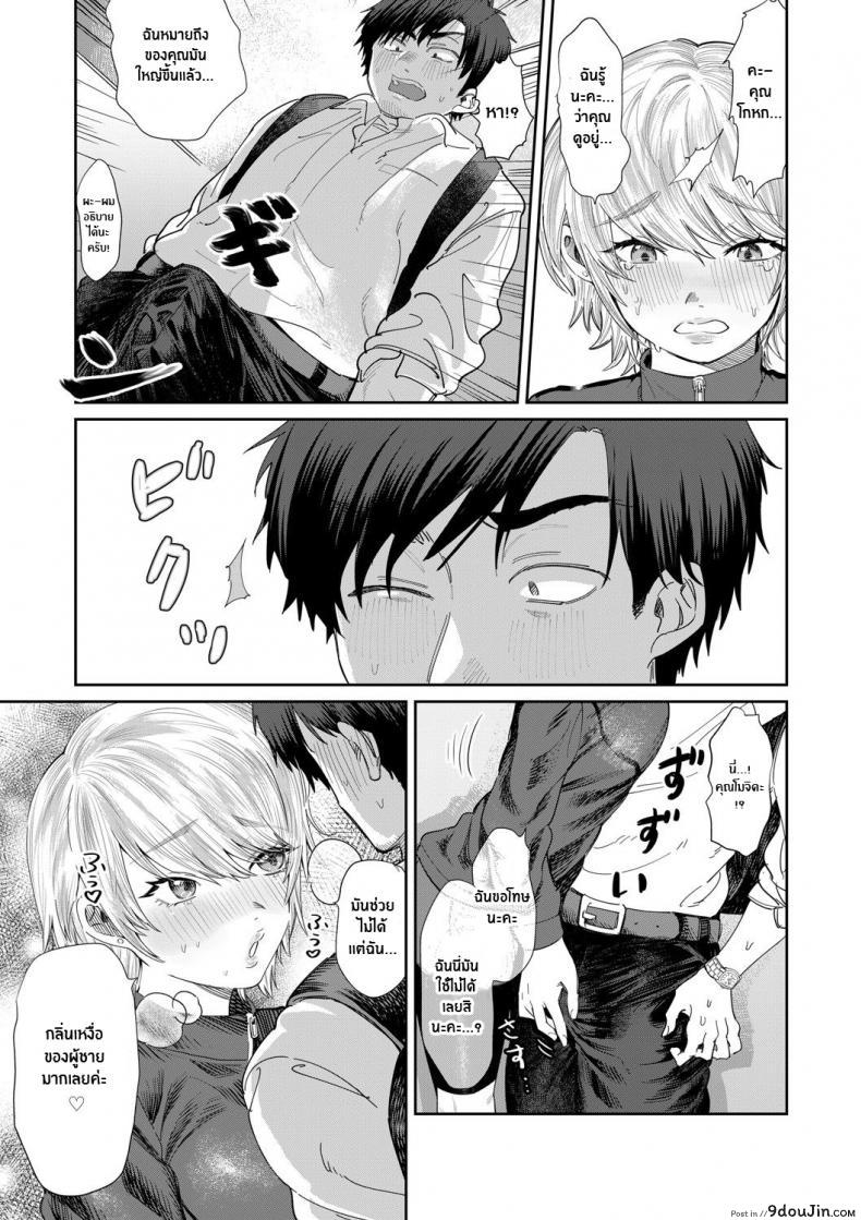 อ่านโดจิน Bijin Gym Tore wa Gaman Dekinai [Asano Yomichi] แปลไทย หน้าที่ 7