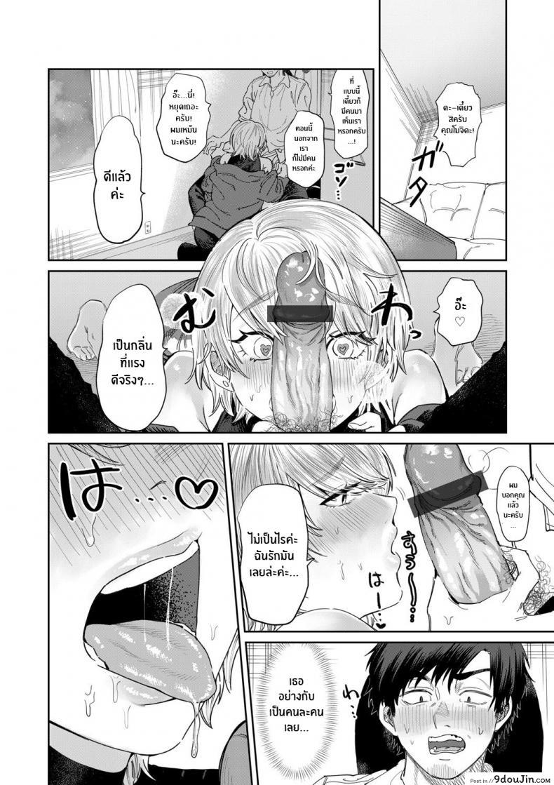 อ่านโดจิน Bijin Gym Tore wa Gaman Dekinai [Asano Yomichi] แปลไทย หน้าที่ 8