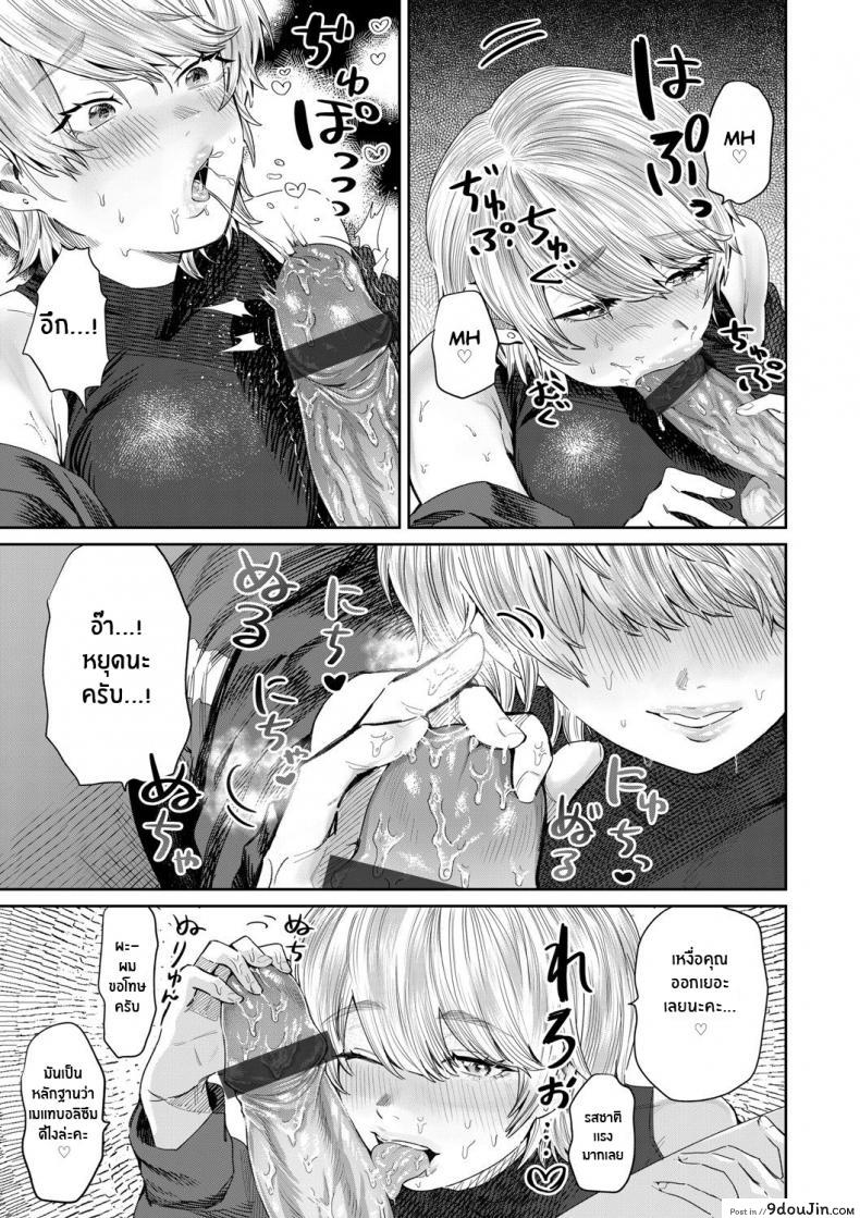 อ่านโดจิน Bijin Gym Tore wa Gaman Dekinai [Asano Yomichi] แปลไทย หน้าที่ 9