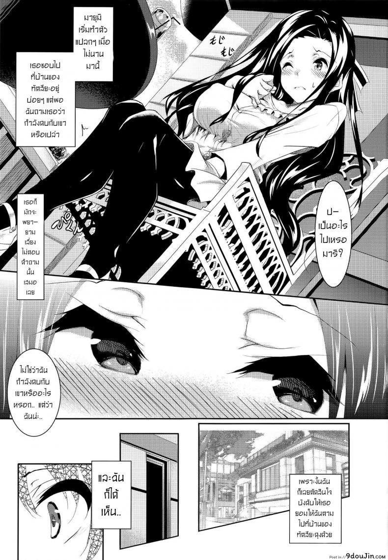 อ่านโดจิน สัตว์เลี้ยงที่น่ารักของเทพทัต 4 (C91) [Akausagi (Fukuyama Naoto)] Sasuoni! 4 หน้าที่ 2