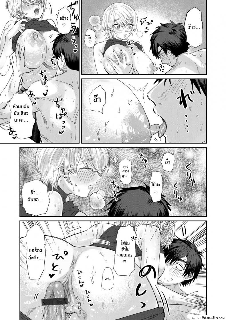 อ่านโดจิน Bijin Gym Tore wa Gaman Dekinai [Asano Yomichi] แปลไทย หน้าที่ 13