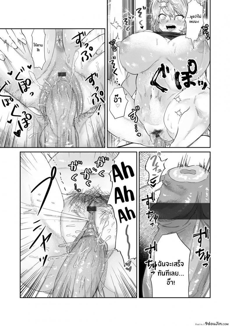 อ่านโดจิน Bijin Gym Tore wa Gaman Dekinai [Asano Yomichi] แปลไทย หน้าที่ 15