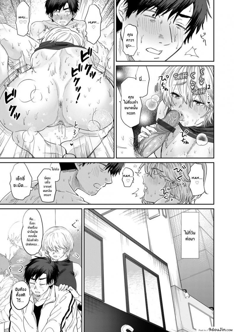 อ่านโดจิน Bijin Gym Tore wa Gaman Dekinai [Asano Yomichi] แปลไทย หน้าที่ 19