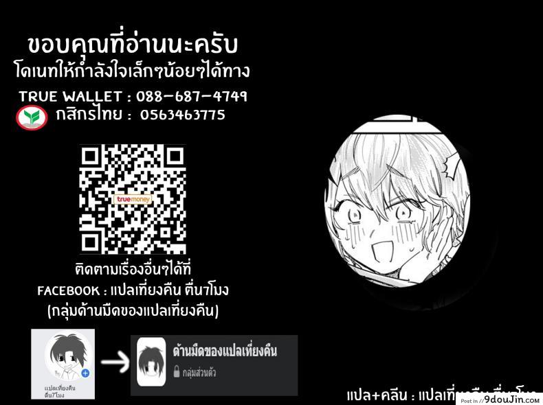 อ่านโดจิน Bijin Gym Tore wa Gaman Dekinai [Asano Yomichi] แปลไทย หน้าที่ 21