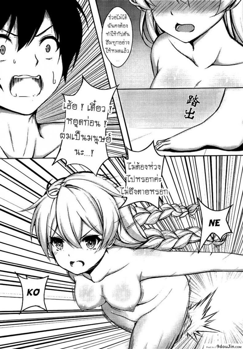 อ่านโดจิน Kiana OnsenJiken Kiana’s Onsen Incident (Houkai Impact 3) [Gunnjou] อ่านฟรี หน้าที่ 6