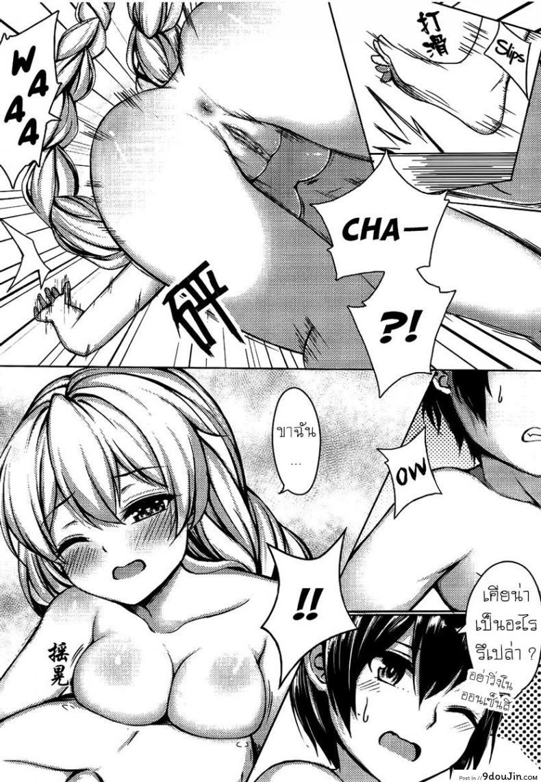 อ่านโดจิน Kiana OnsenJiken Kiana’s Onsen Incident (Houkai Impact 3) [Gunnjou] อ่านฟรี หน้าที่ 7